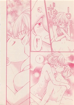 Page 75 of Zettai Renai Sweet 2012-10