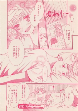 Page 79 of Zettai Renai Sweet 2012-10