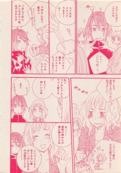 Page 87 of Zettai Renai Sweet 2012-10
