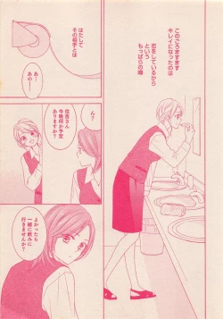 Page 8 of Zettai Renai Sweet 2012-10