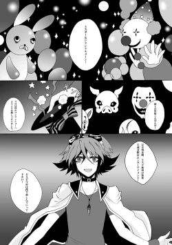 Page 2 of Wonderland of a toy Box