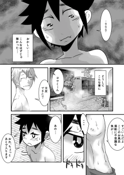 Page 19 of Hajimete no Date no Hanashi.