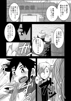 Page 22 of Hajimete no Date no Hanashi.