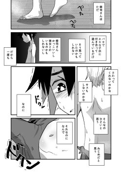 Page 26 of Hajimete no Date no Hanashi.