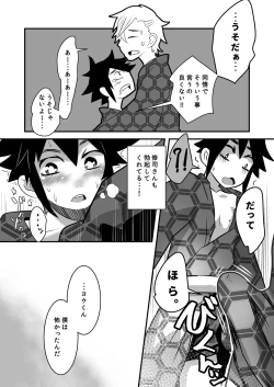 Page 34 of Hajimete no Date no Hanashi.