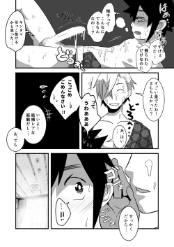 Page 42 of Hajimete no Date no Hanashi.