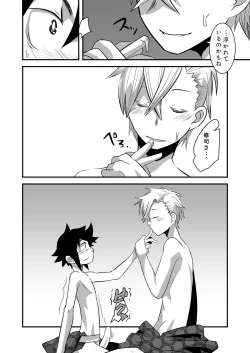 Page 44 of Hajimete no Date no Hanashi.