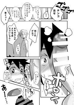 Page 48 of Hajimete no Date no Hanashi.