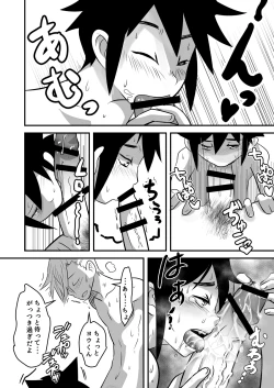 Page 49 of Hajimete no Date no Hanashi.