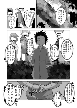 Page 75 of Hajimete no Date no Hanashi.