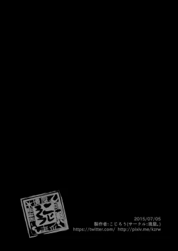 Page 80 of Hajimete no Date no Hanashi.