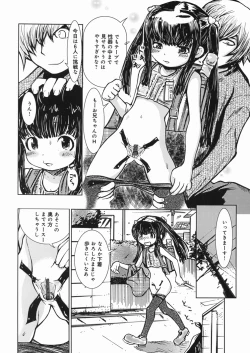 Page 103 of Himitsu no Roshutsu Kids | The Public Player, My Little Girl