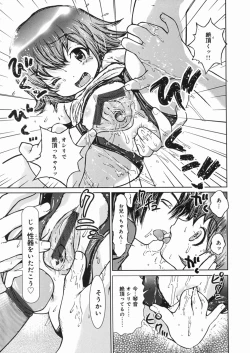 Page 130 of Himitsu no Roshutsu Kids | The Public Player, My Little Girl