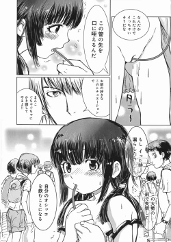 Page 17 of Himitsu no Roshutsu Kids | The Public Player, My Little Girl