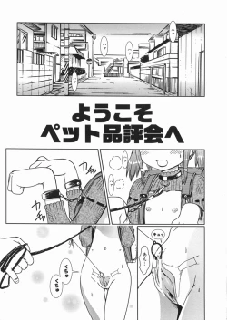 Page 22 of Himitsu no Roshutsu Kids | The Public Player, My Little Girl