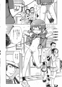 Page 23 of Himitsu no Roshutsu Kids | The Public Player, My Little Girl