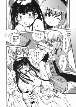 Page 51 of Himitsu no Roshutsu Kids | The Public Player, My Little Girl