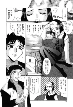 Page 110 of [LAZY CLUB] -Ness-