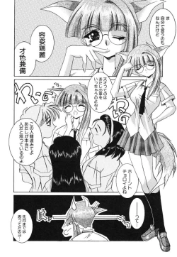 Page 78 of [LAZY CLUB] -Ness-