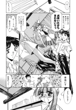 Page 82 of [LAZY CLUB] -Ness-