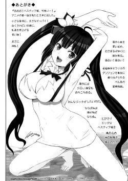 Page 25 of Boku no Kami-sama wa Loli Kyonyuu