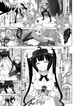 Page 2 of Boku no Kami-sama wa Loli Kyonyuu