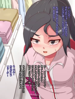 Page 118 of Namaiki Sports Shoujo no Gyaru Choukyou Kiroku - Zenpen