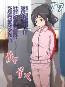 Page 80 of Namaiki Sports Shoujo no Gyaru Choukyou Kiroku - Zenpen