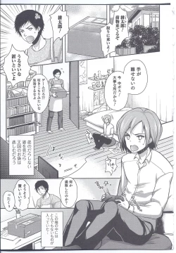 Page 1 of Otouto ga Jomouzai o Nondara Onna ni Natta!