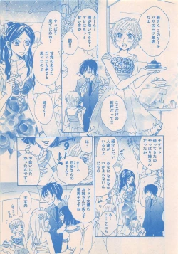 Page 143 of Renai Bijin if 2011-10
