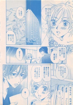 Page 146 of Renai Bijin if 2011-10