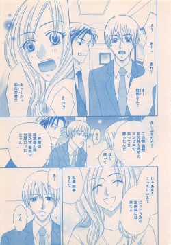 Page 179 of Renai Bijin if 2011-10