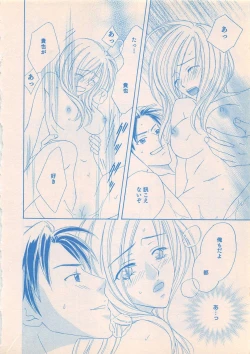 Page 184 of Renai Bijin if 2011-10