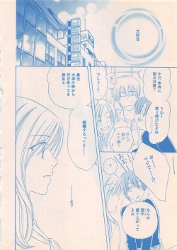 Page 186 of Renai Bijin if 2011-10