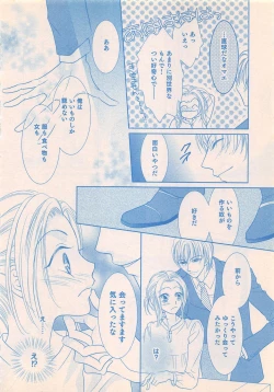 Page 210 of Renai Bijin if 2011-10