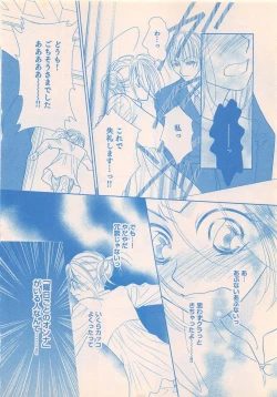 Page 212 of Renai Bijin if 2011-10