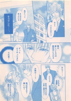 Page 213 of Renai Bijin if 2011-10