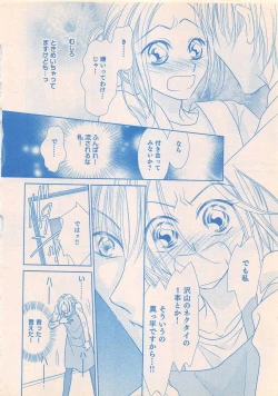 Page 214 of Renai Bijin if 2011-10