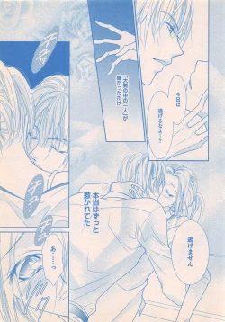 Page 227 of Renai Bijin if 2011-10