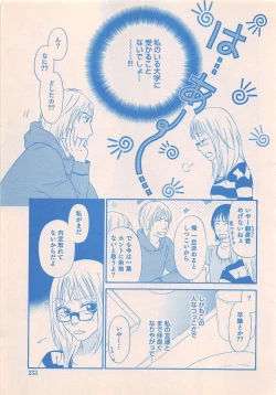 Page 233 of Renai Bijin if 2011-10