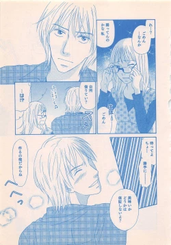 Page 245 of Renai Bijin if 2011-10