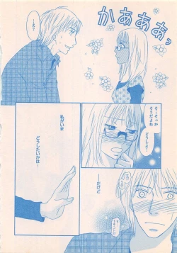 Page 252 of Renai Bijin if 2011-10