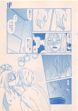 Page 255 of Renai Bijin if 2011-10