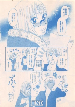 Page 262 of Renai Bijin if 2011-10