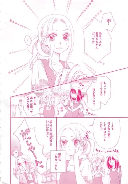 Page 264 of Renai Bijin if 2011-10