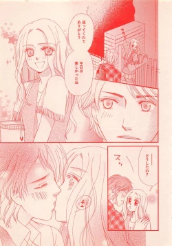 Page 271 of Renai Bijin if 2011-10