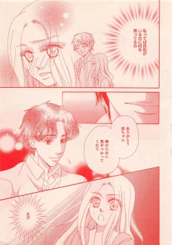 Page 289 of Renai Bijin if 2011-10