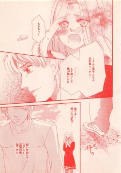 Page 301 of Renai Bijin if 2011-10