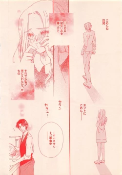 Page 302 of Renai Bijin if 2011-10
