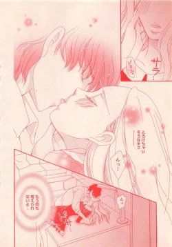 Page 308 of Renai Bijin if 2011-10